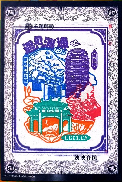 明信片照片