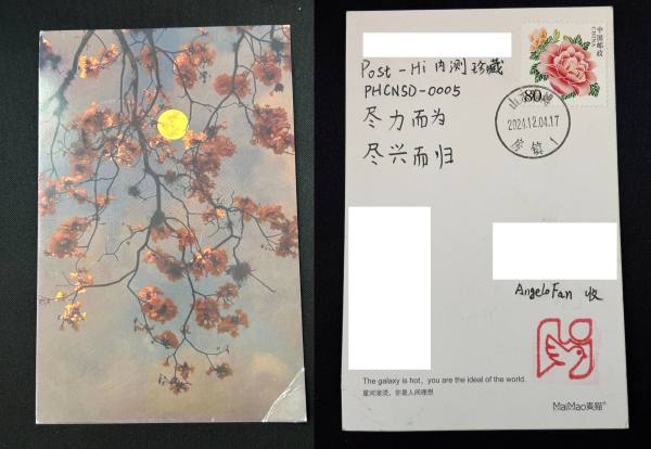 明信片照片
