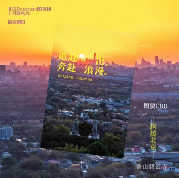 明信片照片