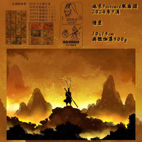 明信片照片