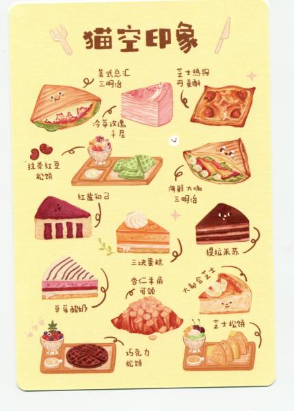 明信片照片