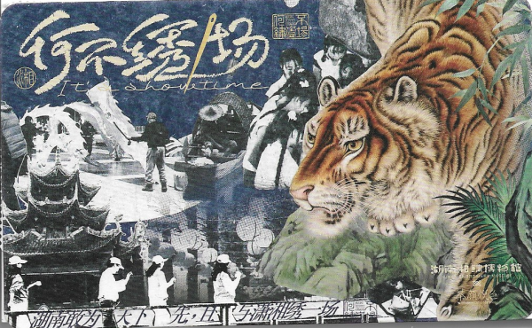 明信片照片