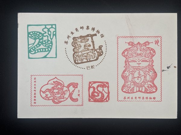 明信片照片