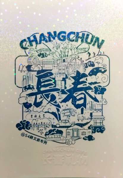 明信片照片
