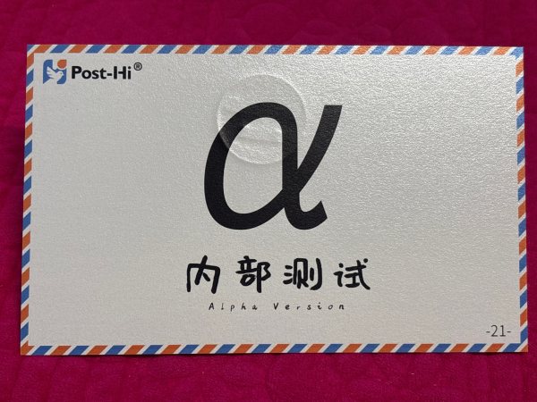 明信片照片