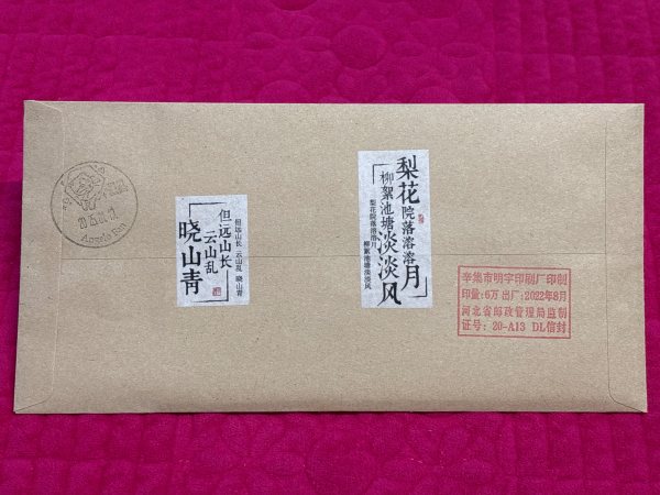 明信片照片