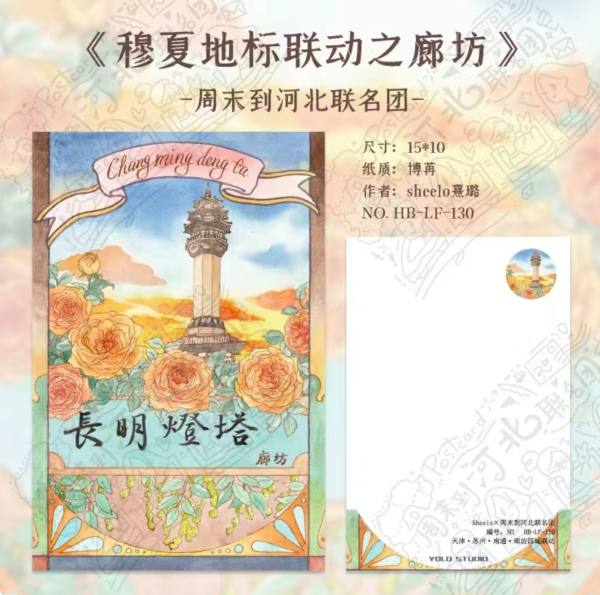 明信片照片