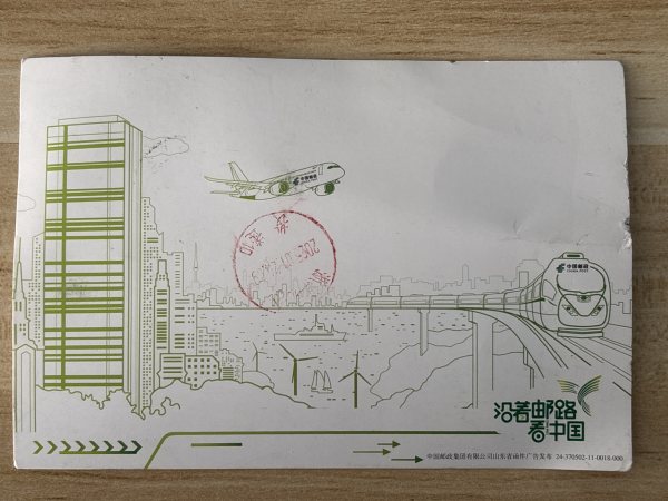明信片照片
