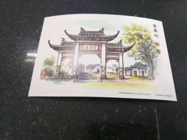 明信片照片