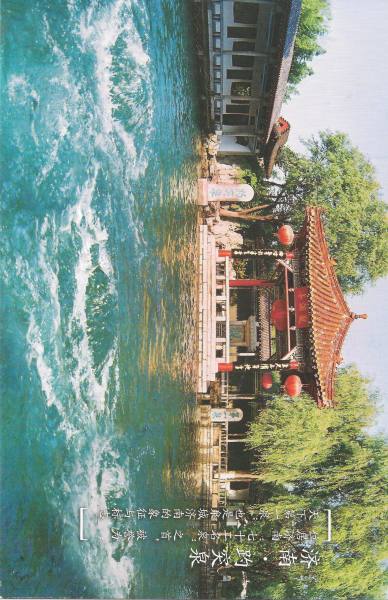 明信片照片