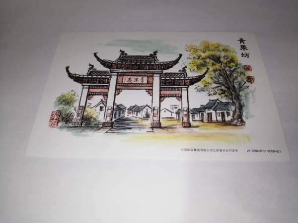 明信片照片