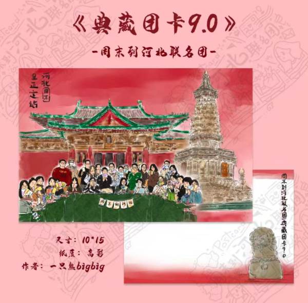 明信片照片