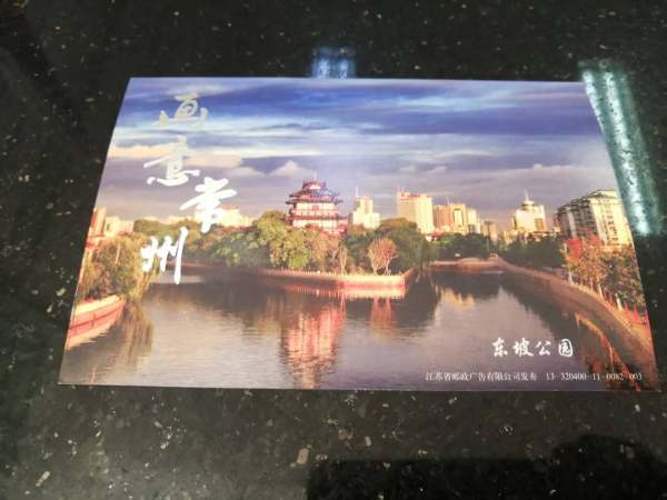 明信片照片