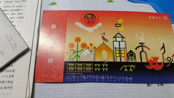明信片照片