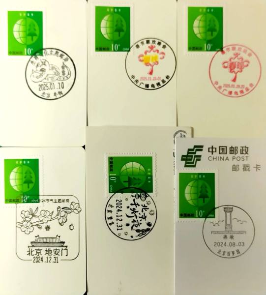 明信片照片