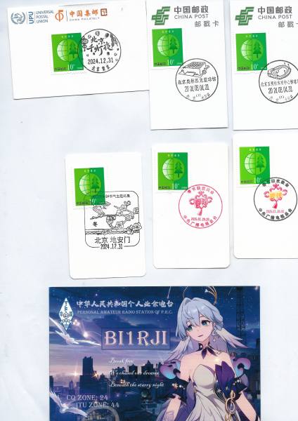 明信片照片