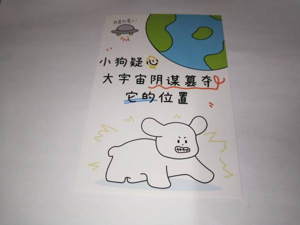 明信片照片