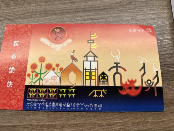 明信片照片