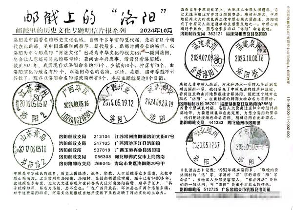 明信片照片