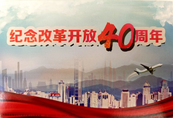 明信片照片