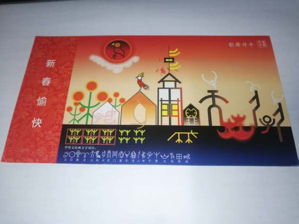 明信片照片
