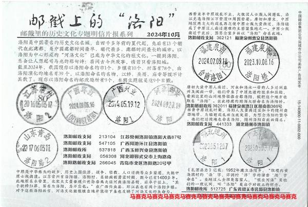 明信片照片
