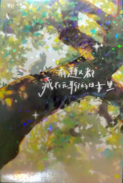 明信片照片