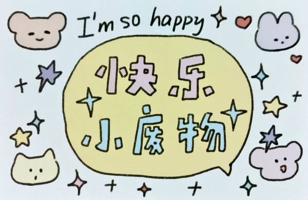 明信片照片