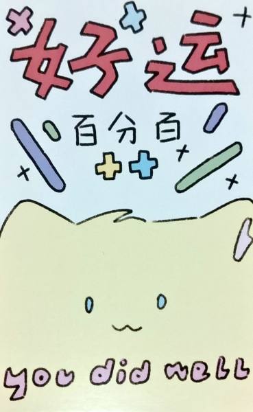 明信片照片