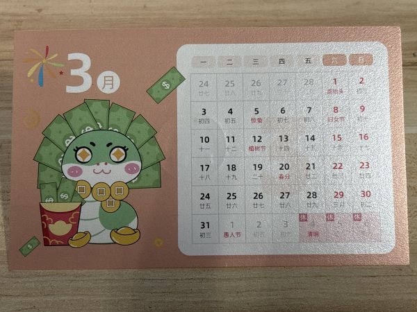 明信片照片