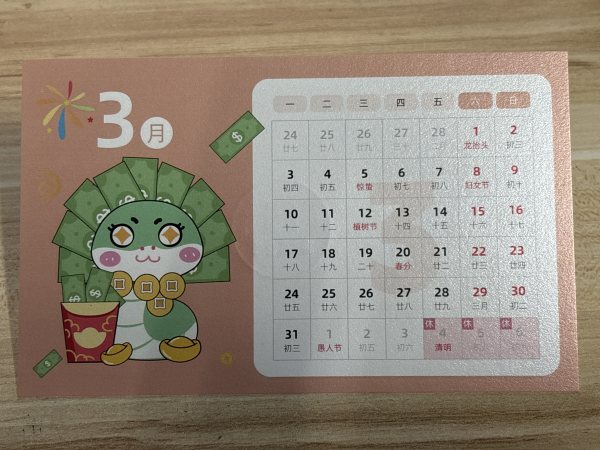 明信片照片