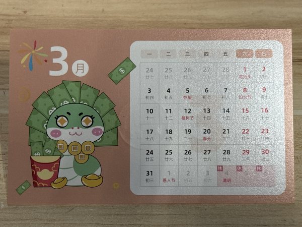 明信片照片