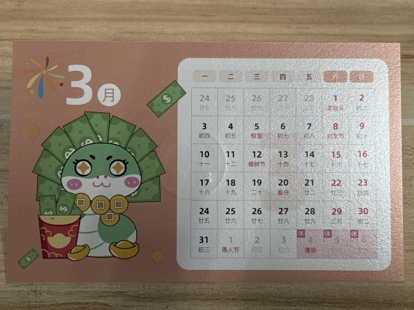 明信片照片