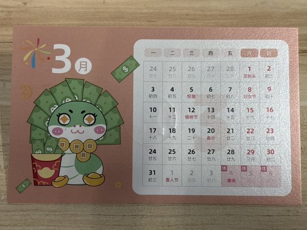 明信片照片