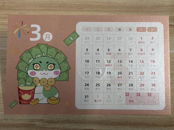 明信片照片