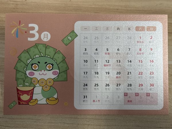 明信片照片