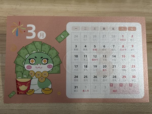 明信片照片