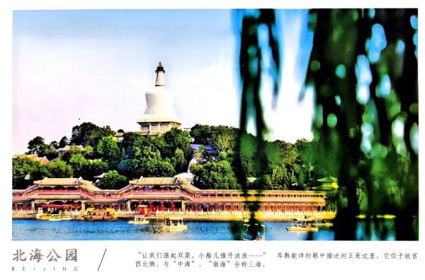 明信片照片