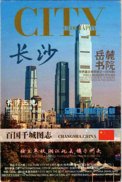明信片照片