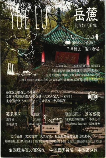 明信片照片