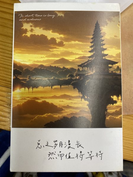 明信片照片