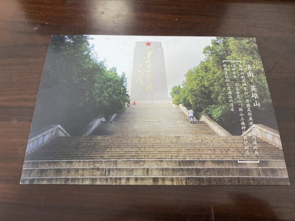 明信片照片