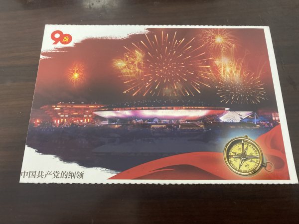 明信片照片