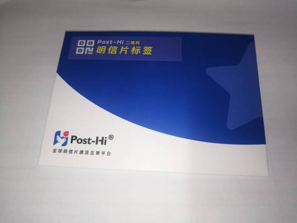 明信片照片