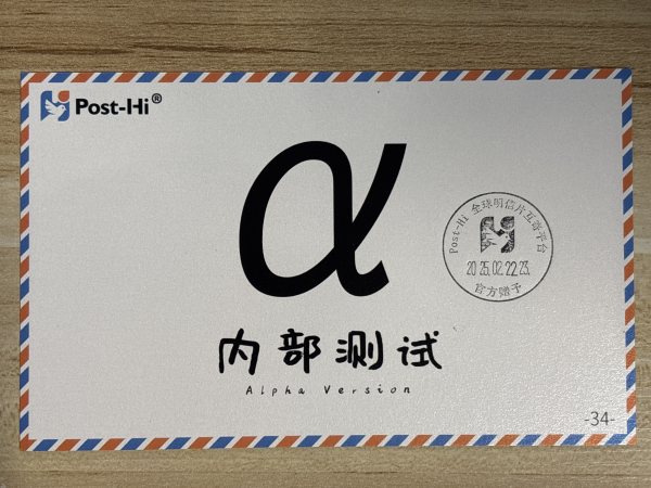 明信片照片