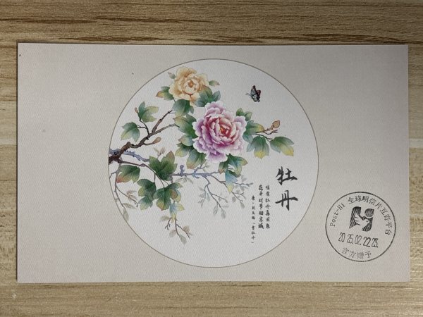 明信片照片