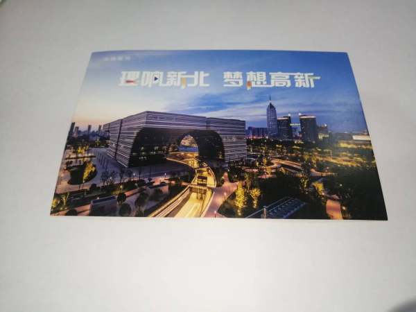 明信片照片