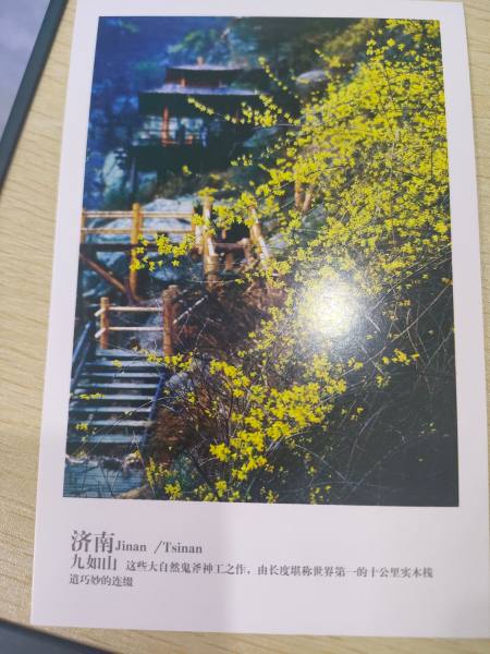 明信片照片