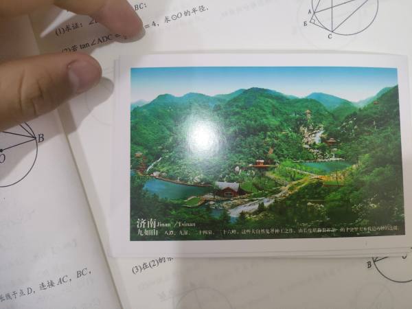 明信片照片