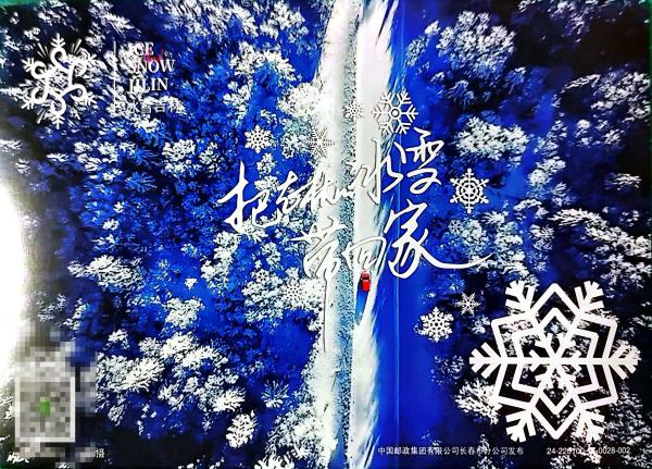 明信片照片